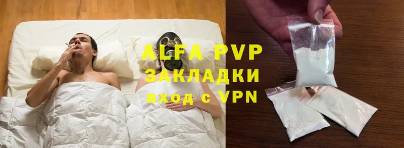 что такое   Отрадное  APVP Соль 