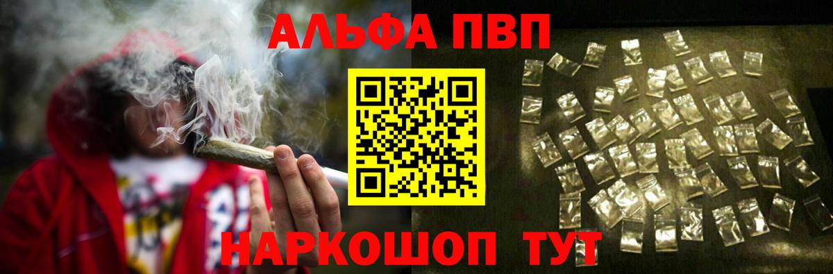 Отрадное  A PVP VHQ  Вход с VPN  А ПВП кристаллы 