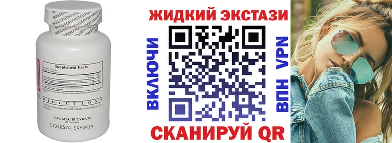 продажа наркотиков  Отрадное  БУТИРАТ GHB 