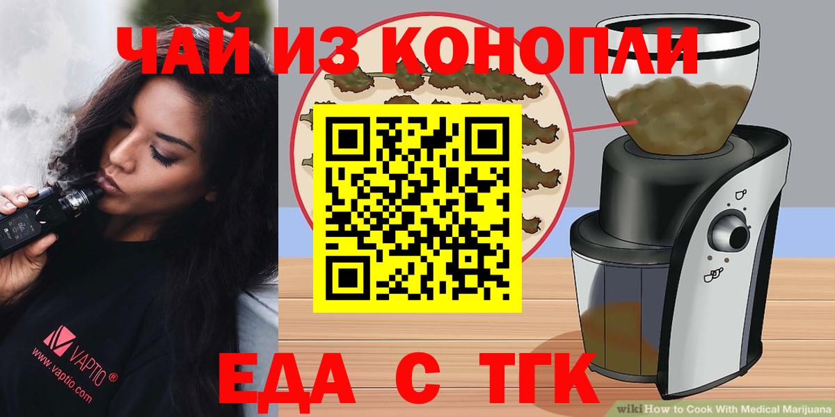 Отрадное  Печенье с ТГК марихуана  Вход с VPN 