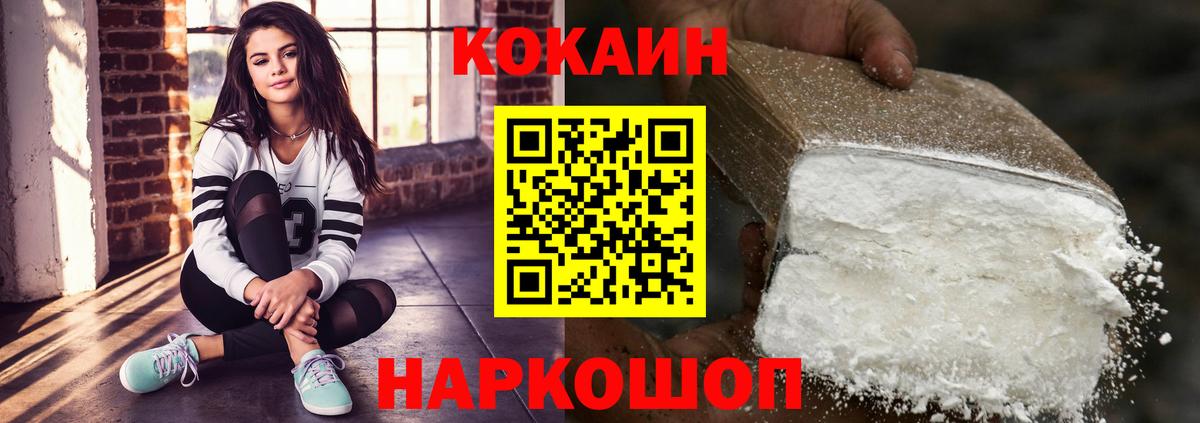 Отрадное  КОКАИН Перу  Вход с VPN 