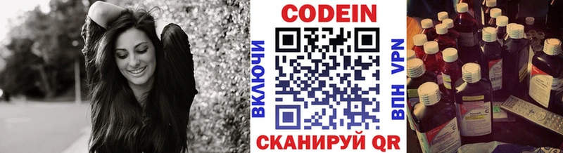 Кодеиновый сироп Lean Purple Drank  Отрадное 