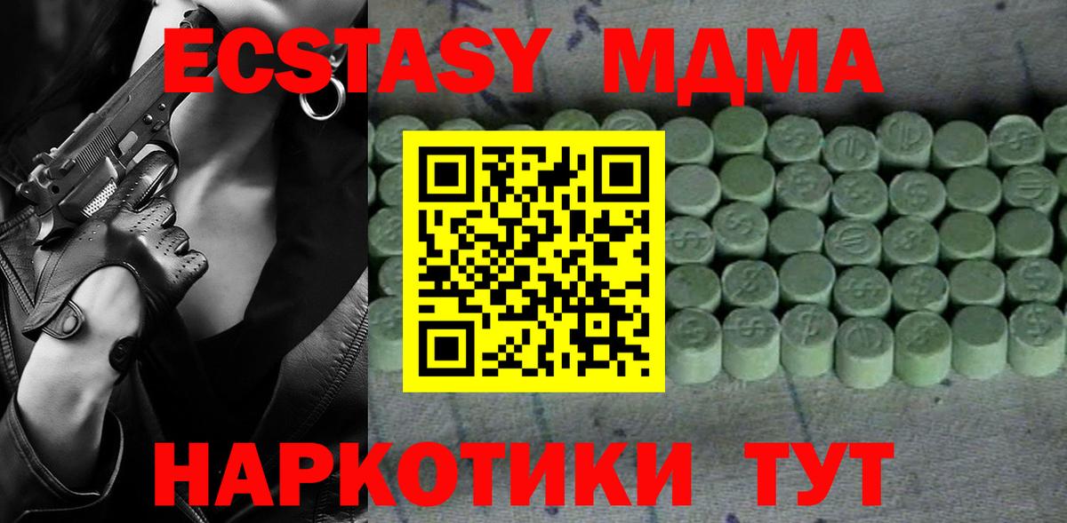 Экстази 300 mg  Вход с VPN  дарнет шоп  ЭКСТАЗИ  Отрадное  Экстази бентли 