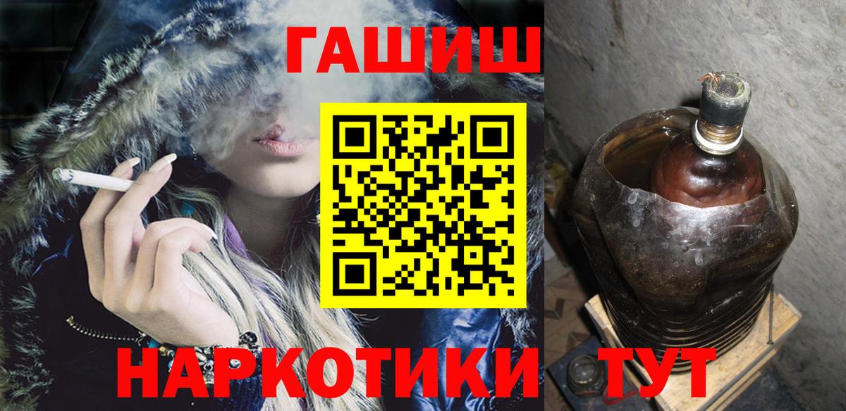 Гашиш  ГАШ ice o lator  Вход с VPN  Отрадное  ГАШ 40% ТГК 