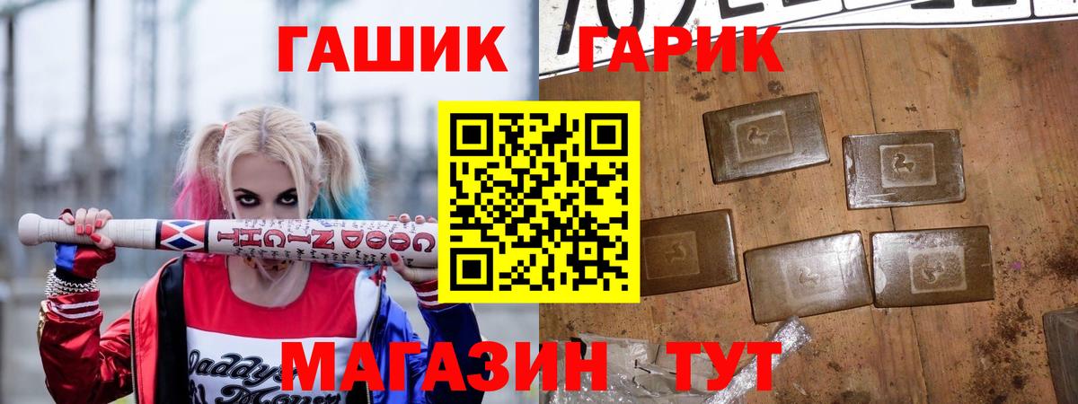 ГАШ VHQ Отрадное