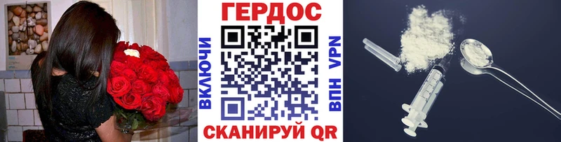 ГЕРОИН Heroin  ОМГ ОМГ сайт  Отрадное 