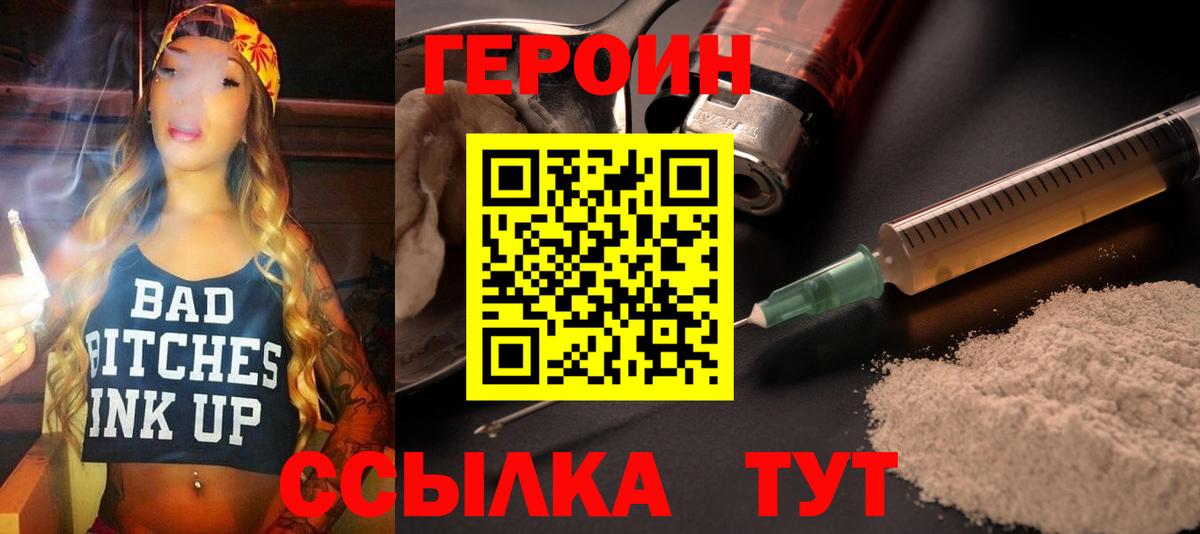 Отрадное  Героин Афган  Вход с VPN 