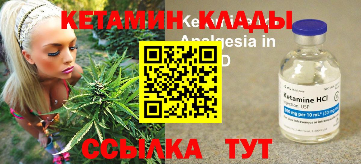 Отрадное  КЕТАМИН ketamine  КЕТАМИН VHQ  Вход с VPN 