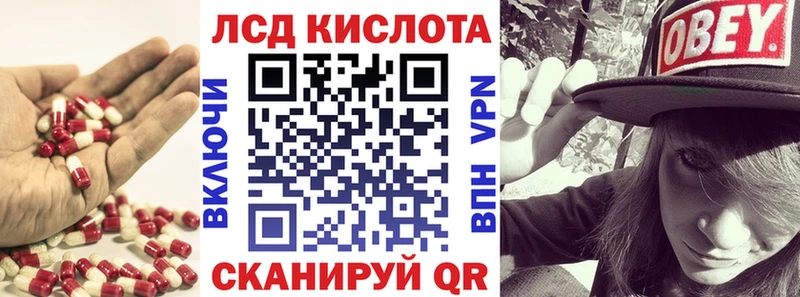 Лсд 25 экстази кислота наркотики Отрадное