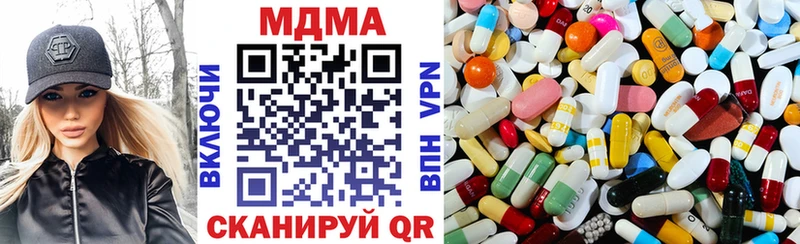 где купить наркоту  Отрадное  МДМА кристаллы 