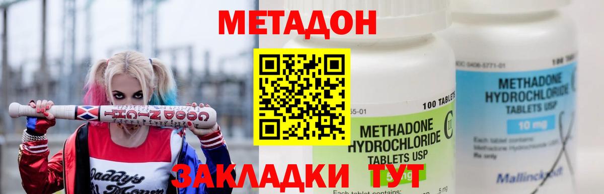 omg маркетплейс  Вход с VPN  Отрадное  Метадон белоснежный 