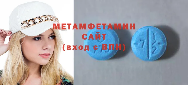 Первитин Methamphetamine  Отрадное 