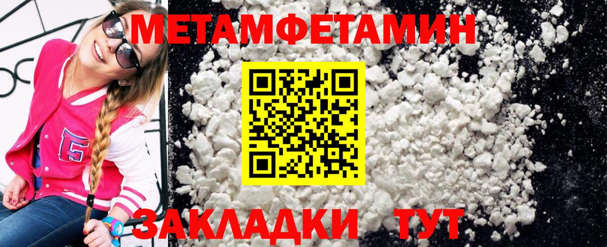 Метамфетамин мет Отрадное
