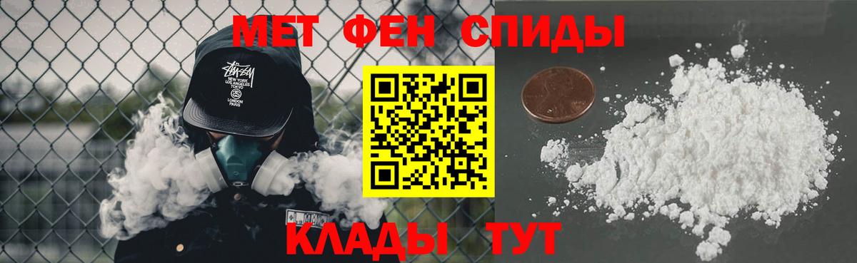 МЕТАМФЕТАМИН пудра  МЕТАМФЕТАМИН пудра  Вход с VPN  Отрадное 