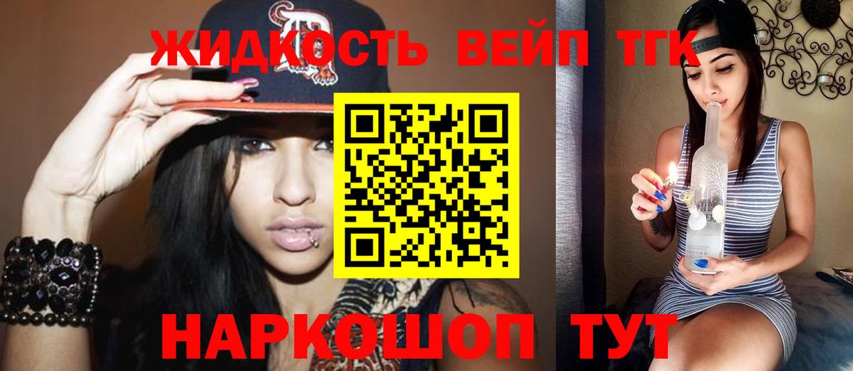 Дистиллят ТГК THC oil Отрадное